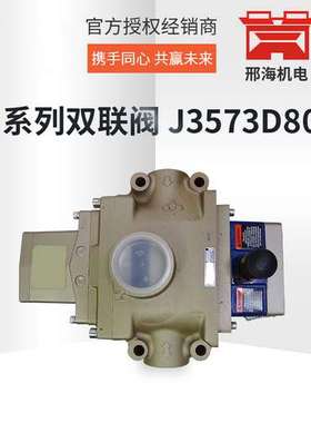 美国ROSS官方授权经销商直销J3573D8012带E-P监控双联阀批发