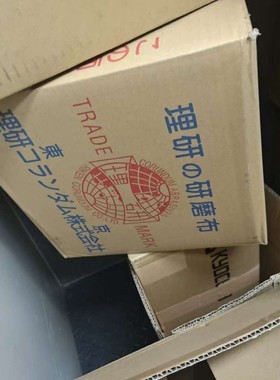 RIKEN理研の研磨布R10332、R10337、R10343、R10345 玉科仓库直销