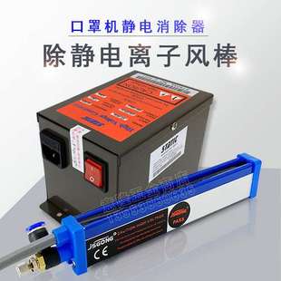 除静电离子风棒 口罩机除静电风棒工业静电棒403离子蓝棒 送支架