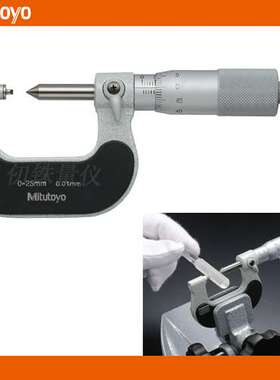 三丰TMS-25公英制螺纹千分尺125-106 107 108 109 110螺距0.4~5mm