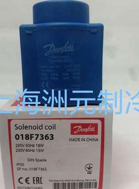 danfoss丹佛斯线圈 电磁阀线圈 BB230CS 220V 50/60HZ 018F7363