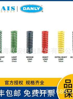 法国DANLY IEM模具弹簧轻负载 绿色 9-0605-11 现货速发