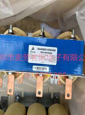 EPCOS B44066D7050E400 81.90A 爱普科斯 功率谐振滤波电抗器