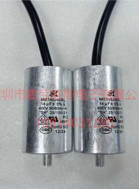 SK世佳 MK146J40RL 14UF 400VAC 启动电容器 2024年新货