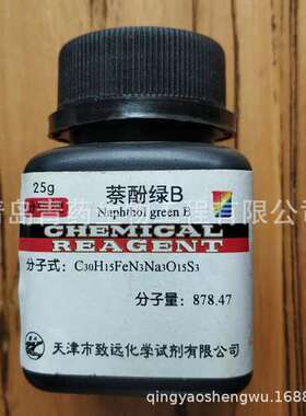萘酚绿B分析纯 AR 25g/瓶 CAS：19381-50-1