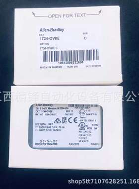 1734-OV8E1734-IV8 AB罗克韦尔模块全新现货优惠议价供应实拍