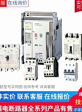 三菱塑壳断路器附件 ALAX-05SV/Mitsubishi空开