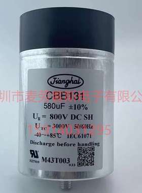 全新江海 CBB237 720VAC 120UF 4000V jianghai 单相交流滤波电容