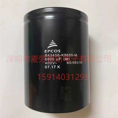 当天发货 B43456-K9688-M000 400V 6800UF 进口德国EPCOS电解电容