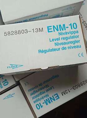 FLYGT ENM-10 浮球液位开关ECIA U400 400v整流器  原厂全新