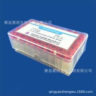 液体菌种保存管（副溶）（不含瓷珠）HBPT001-7 青岛青药培养基