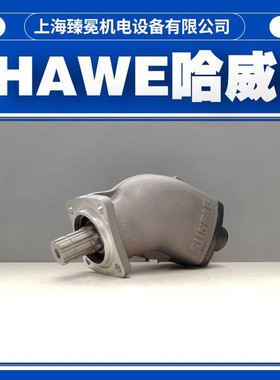 德国哈威SAP-034R-N-DL4-L35-S0S-000柱塞泵HAWE胜凡SUNFAB液压泵