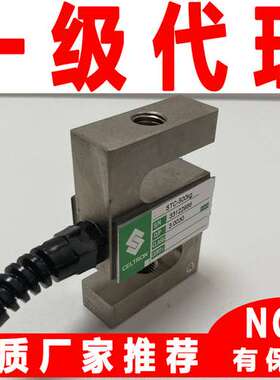 威世世铨称重传感器STC-5kgAL 美国celtron 配料秤试验机