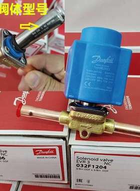 丹佛斯电磁阀L冷库空调冷冻机 DANFOSSS EVR3 032F1206 032F1204