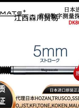 原装日本MAGNESCALE索尼数字测量探头DK805SAR SALR SAFR SAFLR