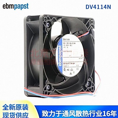 DV4114N 德国EBMpapst 控制柜风扇 12038 24V直流风机