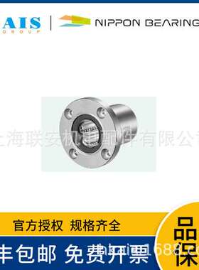 供应日本NB滑动衬套 订货号SM25-G-UU