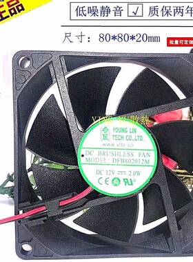 永林兴YOUNG LIN 8020 12V 2.0W DFB802012M 散热风扇