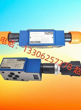 北京HUADE华德直动式减压阀DR6DP2 DR6DP1-50B/75Y/210/150/25YM