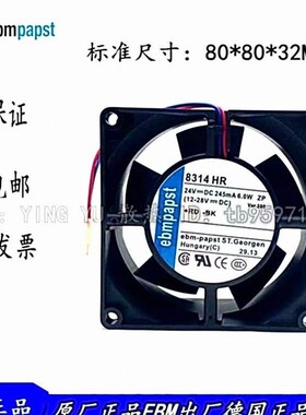 8314 H HR HL HU U HP 8CM8032 24V变频 高端散热风扇