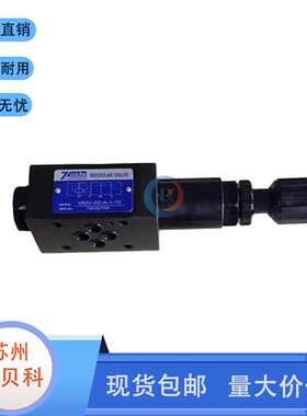 7OCEAN七洋叠加式减压阀 MGV-02-A-1-10调压阀MGV-02-P-2-10