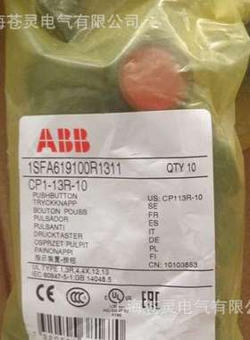 ABB红色按钮CP1-13R-10原装现货