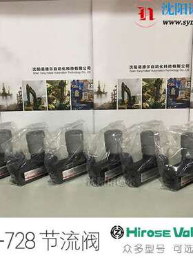 hirose广濑FVP-720-T03-12 节流阀日本广濑单向节流阀hirose-valv