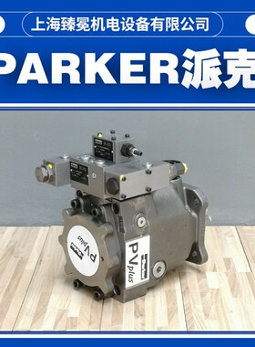 美国派克PV016R1K1T1NMFC柱塞泵PARKER油泵可议价