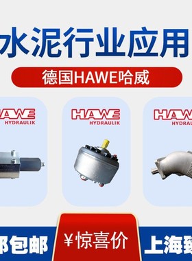 SAP-084R-N-DL4-L35-SOS-000哈威柱塞泵hawe胜凡油泵 现货