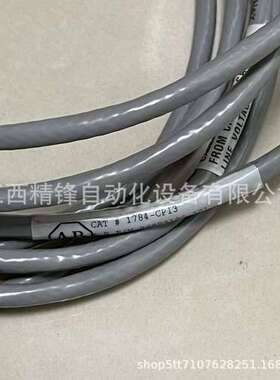 1784-CP13AB罗克韦尔数据线全新现货优惠议价供应现货实拍