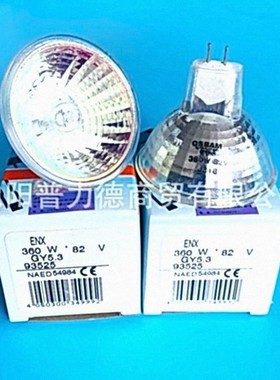 OSRAM欧司朗卤素杯灯93525ENX 82V360W 幻灯放映机投影仪灯灯泡