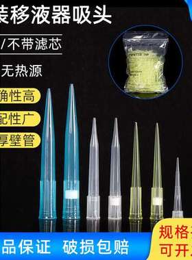 移液器枪头 滤芯吸头10ul100ul200ul300ul500ul1ml5ml10ml 吸嘴