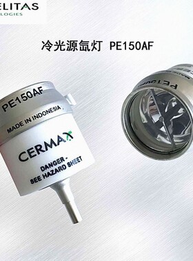 PE150AF 富士能Fujinon EPX 1000 2200/EPX-2500 150W胃肠镜氙灯