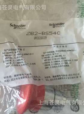 代理急停按钮头ZB2BS54C