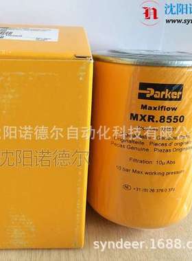 PARKER派克滤芯筒MXR8550，帕克过滤全系列