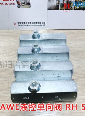 德国哈威RH3V RH4V RH5V液控单向阀hawe RH2现货