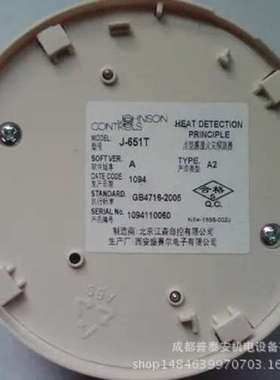 Johnson Controls美国江森J-651T智能感温探测器