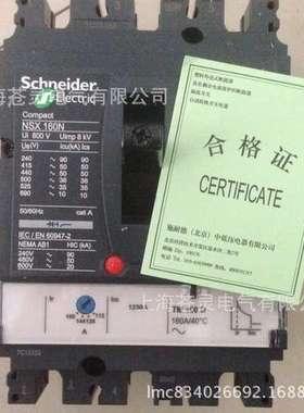 代理塑壳断路器NSX160N TM100D 3P3D