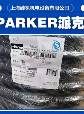 美国派克801-8-BLK-RL黑色胶管parker液压水管