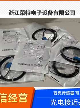 德国全新西克漫反射光电开关GL6-P7311GL6-P7312GL6G-P0411S45