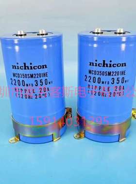 nichicon MCD350SM2201HE 350V 2200UF电解电容 M5 变频器用