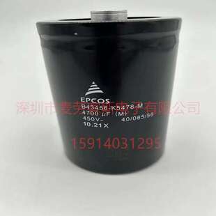 B43456-K5478-M 代理德国EPCOS电容器 450V 4700UF 现货供应