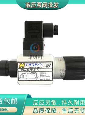 台湾台肯TWOWAY压力开关PSA-280K-21BPSA-400K-21BPSA-200K-21B