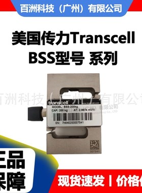 美国传力Transcell BSS-2.5t 称重传感器 终身维护