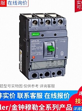 Moeller/金钟穆勒 抽屉式隔离开关 IN91B4-08W