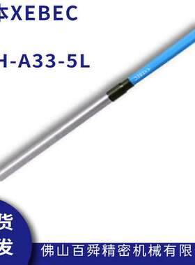 XEBEC锐必克内孔研磨刷去毛刺抛光蓝色CH-A33-5L陶瓷纤维刷现货