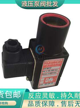 德国HYDROPA继电器DS-112-70-F DS117-150/B DS302-SS-20-160