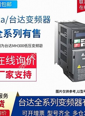 VFD040C43A Delta/台达变频器通用型 40KW/380V 变频调速器