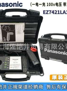 原厂 松下电批 EZ7421LA1S-B 充电电动螺丝刀 带工具箱7.2v