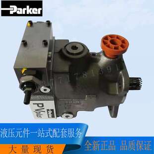 派克PV016系列油泵 parker液压泵PV016L1K1T1NELB 派克PV柱塞泵